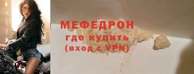 Мефедрон VHQ  Уяр 